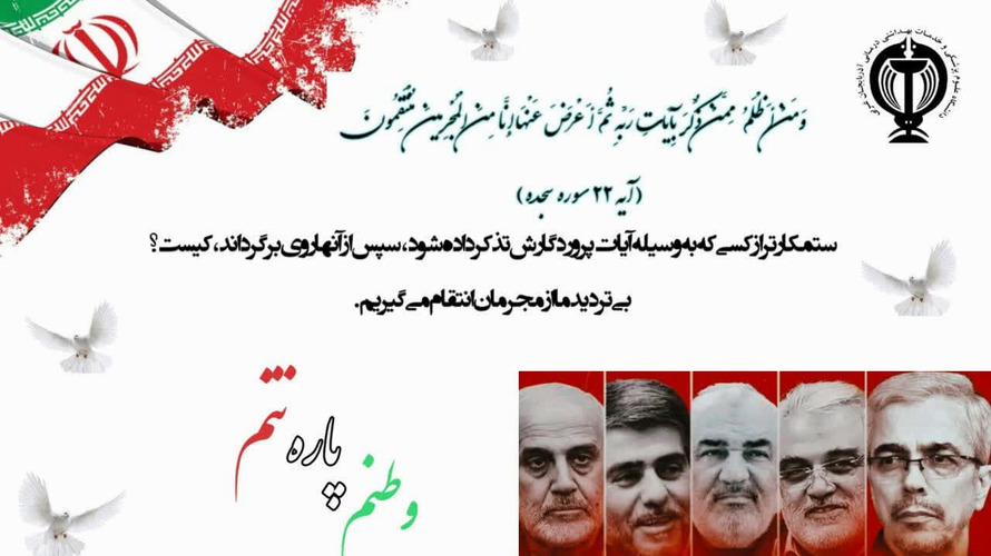 رویدادهای هفته